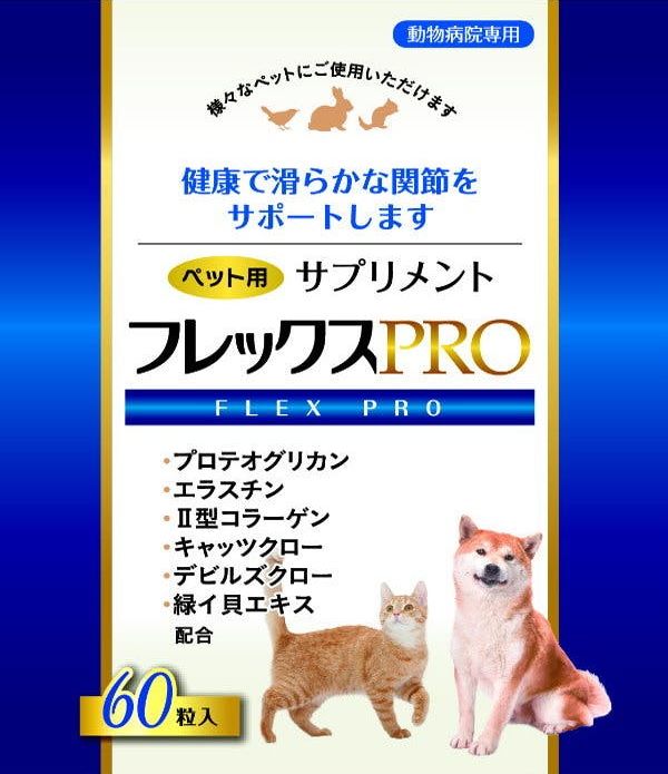サプレットプロ（PRO）