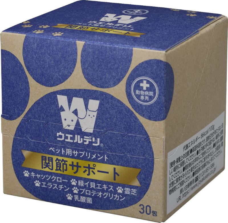 ウエルデリ関節サポート